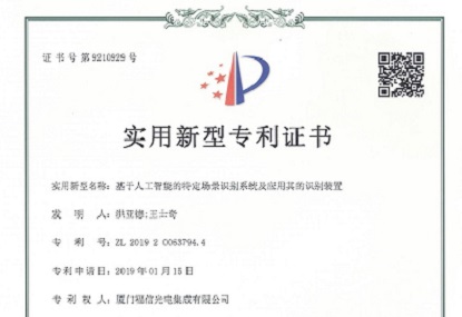 喜讯：：：0638太阳集团官网光电再添4项实用新型专利
