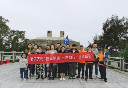 0638太阳集团官网光电"登高望远，，一路同业"春游登山踏青活动