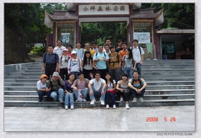 2008户外登山活动