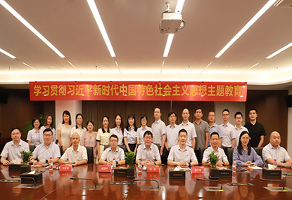 0638太阳集团官网集团党委进行2022-2023年度先进赞美大会暨主题教育